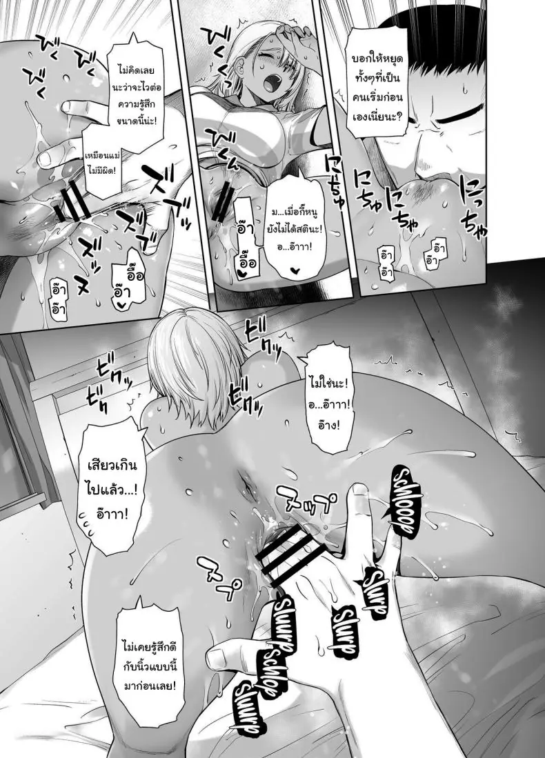 อ่านโดจิน [Kouchaya (Ootsuka Kotora)] Galmusume ga Chichioya tono Aijou ตอน 1 แปลไทย หน้าที่ 16
