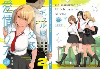 [Kouchaya (Ootsuka Kotora)] Galmusume ga Chichioya tono Aijou ตอน 2 แปลไทย