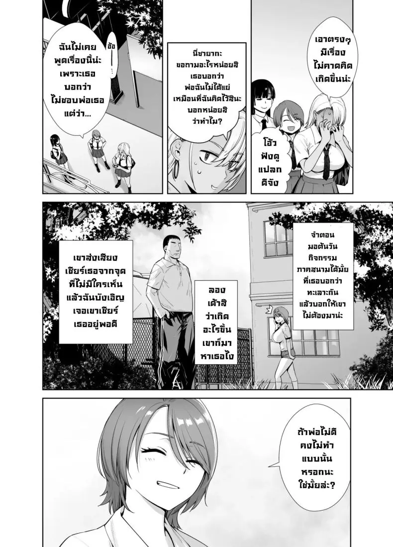 อ่านโดจิน นอนเล่นเกมอยู่ดีๆ ก็ได้เสียวแบบสมจริง ตอนที่ 2 [Kouchaya (Ootsuka Kotora)] Galmusume ga Chichioya tono AijouX Gyaru Daughter Has Passionate Sex With Her Dad หน้าที่ 6