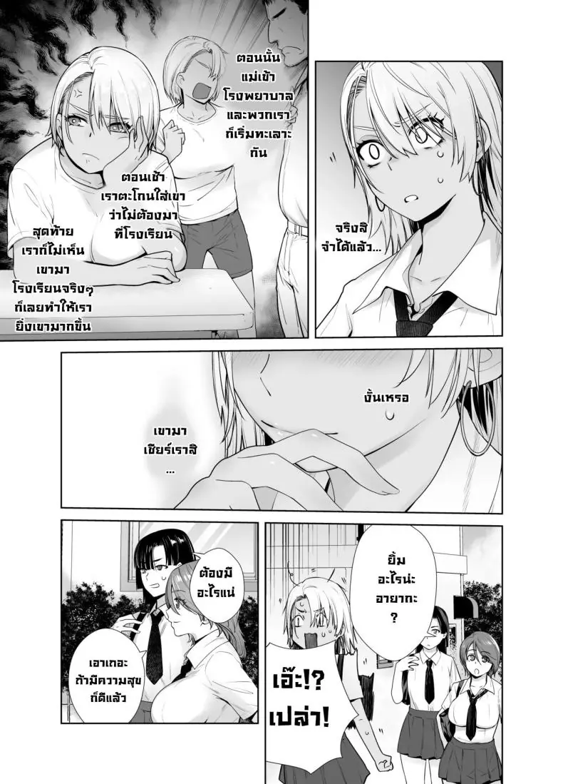 อ่านโดจิน [Kouchaya (Ootsuka Kotora)] Galmusume ga Chichioya tono Aijou ตอน 2 แปลไทย หน้าที่ 7