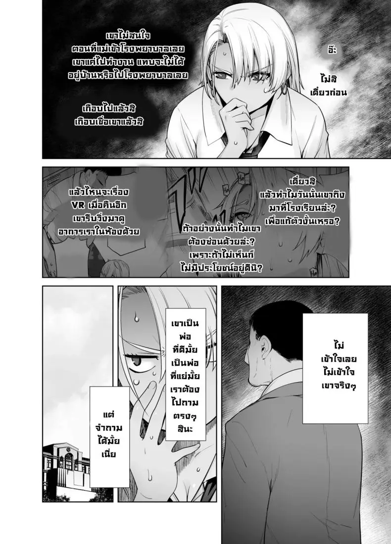 อ่านโดจิน [Kouchaya (Ootsuka Kotora)] Galmusume ga Chichioya tono Aijou ตอน 2 แปลไทย หน้าที่ 8