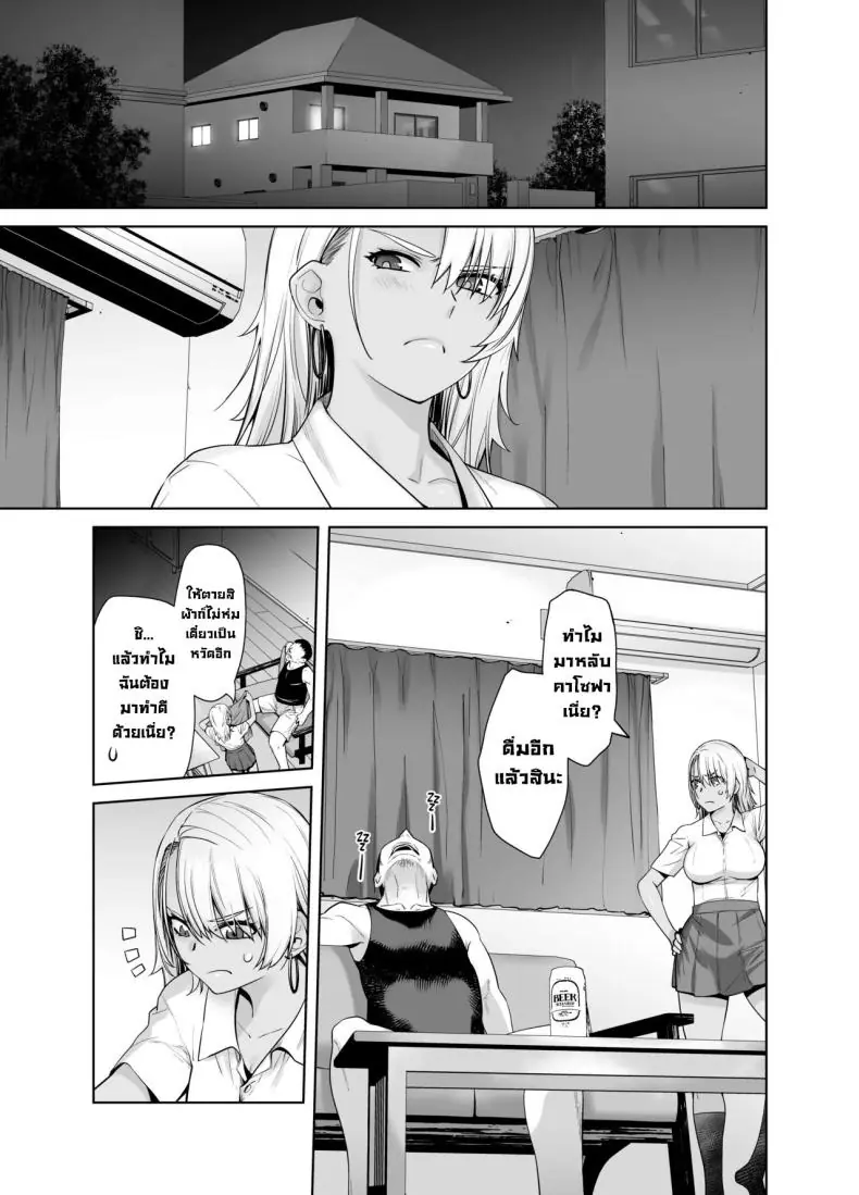 อ่านโดจิน [Kouchaya (Ootsuka Kotora)] Galmusume ga Chichioya tono Aijou ตอน 2 แปลไทย หน้าที่ 9