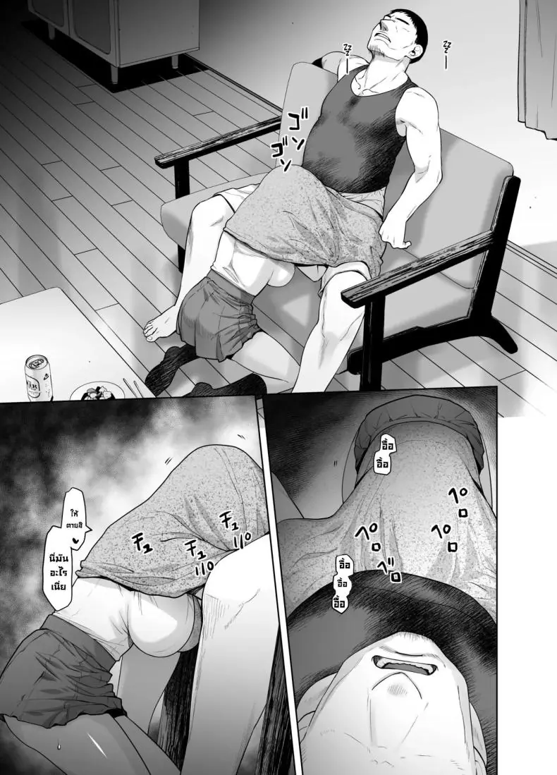 อ่านโดจิน [Kouchaya (Ootsuka Kotora)] Galmusume ga Chichioya tono Aijou ตอน 2 แปลไทย หน้าที่ 11