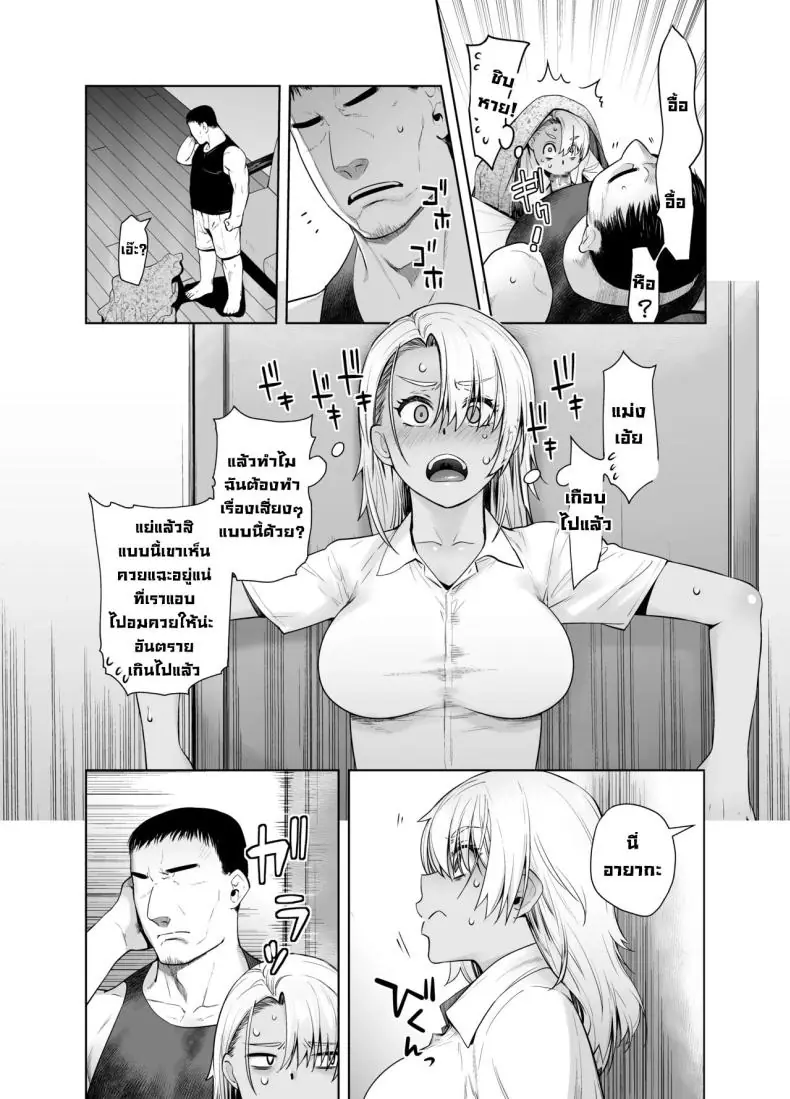 อ่านโดจิน [Kouchaya (Ootsuka Kotora)] Galmusume ga Chichioya tono Aijou ตอน 2 แปลไทย หน้าที่ 15