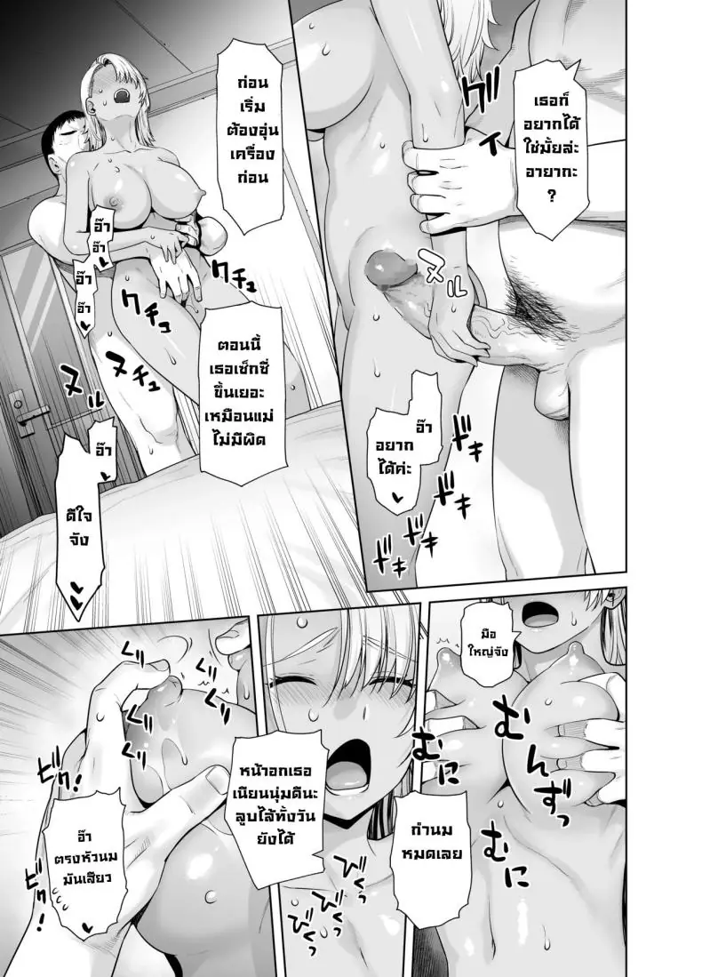 อ่านโดจิน [Kouchaya (Ootsuka Kotora)] Galmusume ga Chichioya tono Aijou ตอน 2 แปลไทย หน้าที่ 19