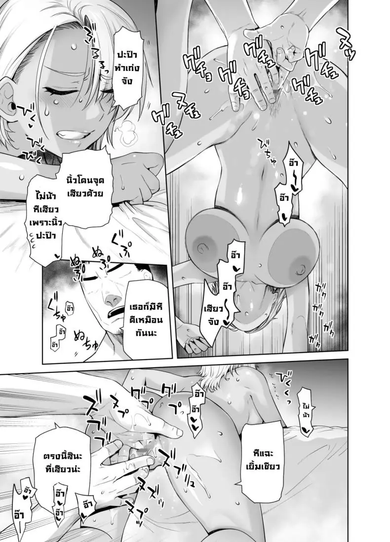 อ่านโดจิน [Kouchaya (Ootsuka Kotora)] Galmusume ga Chichioya tono Aijou ตอน 2 แปลไทย หน้าที่ 21