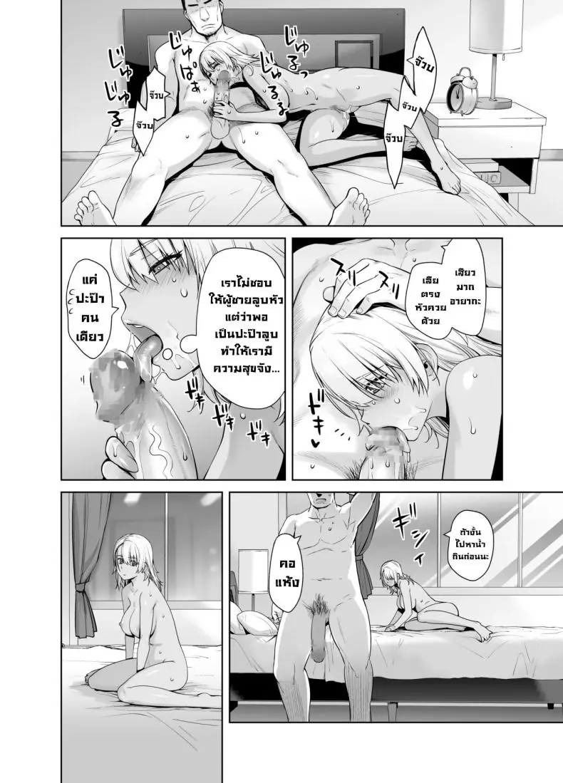 อ่านโดจิน [Kouchaya (Ootsuka Kotora)] Galmusume ga Chichioya tono Aijou ตอน 2 แปลไทย หน้าที่ 30