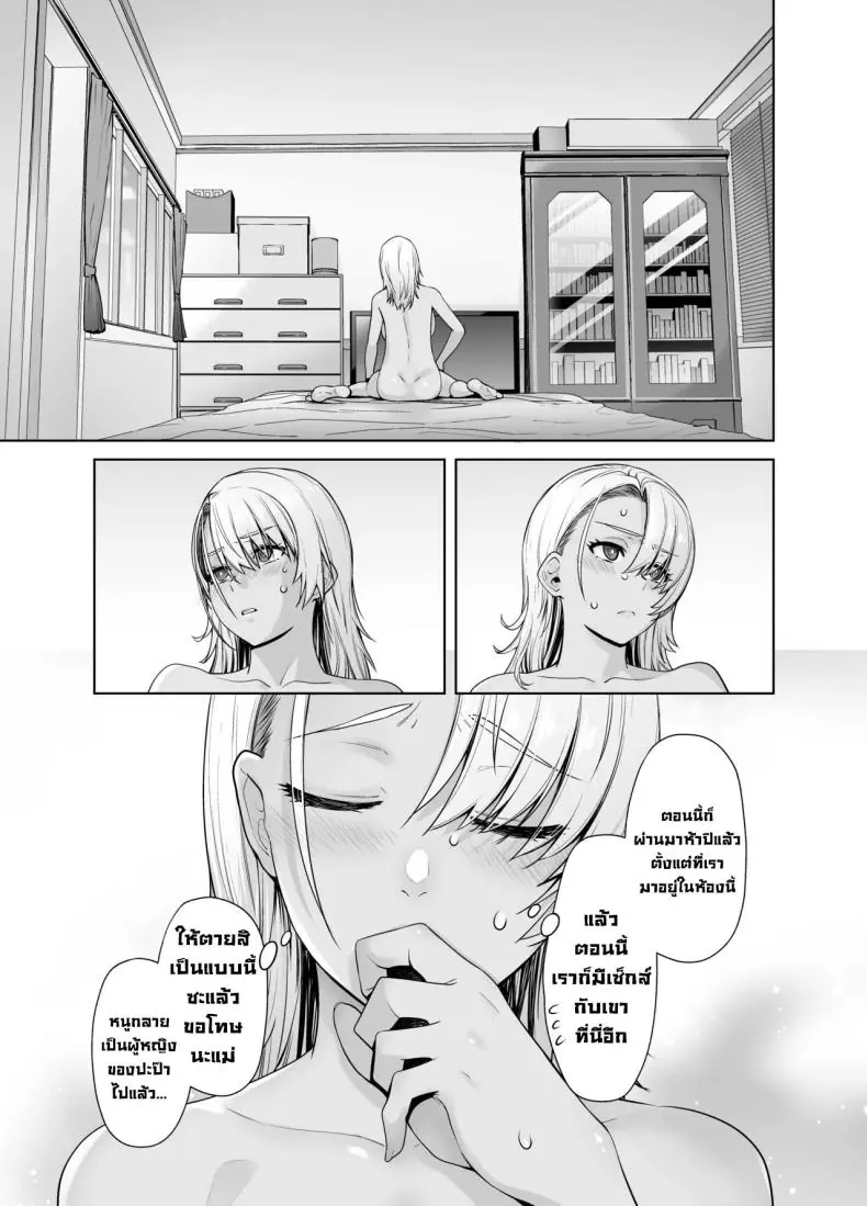 อ่านโดจิน [Kouchaya (Ootsuka Kotora)] Galmusume ga Chichioya tono Aijou ตอน 2 แปลไทย หน้าที่ 31