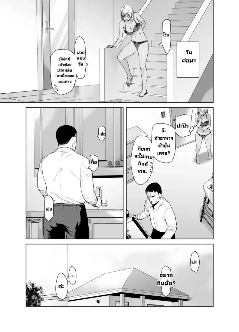 อ่านโดจิน [Kouchaya (Ootsuka Kotora)] Galmusume ga Chichioya tono Aijou ตอน 2 แปลไทย หน้าที่ 34
