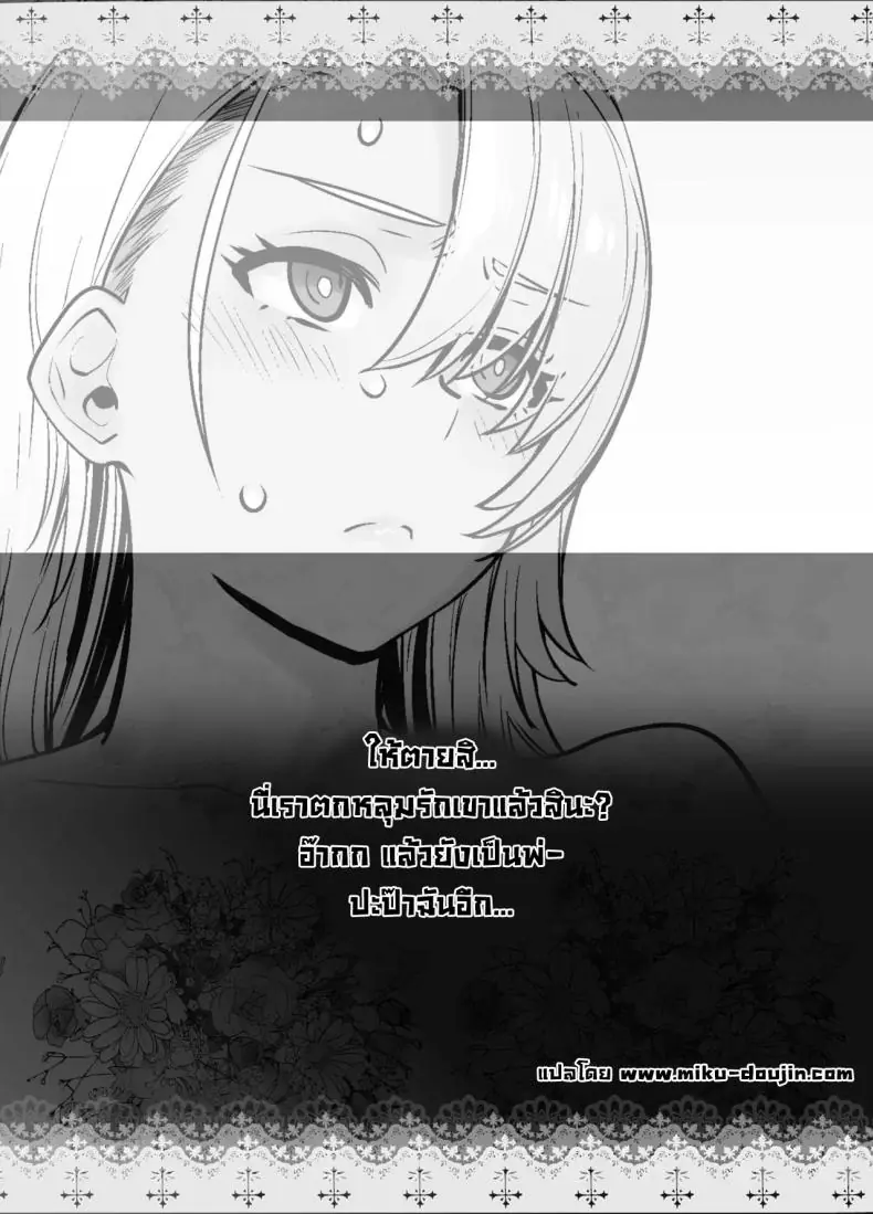อ่านโดจิน [Kouchaya (Ootsuka Kotora)] Galmusume ga Chichioya tono Aijou ตอน 2 แปลไทย หน้าที่ 35