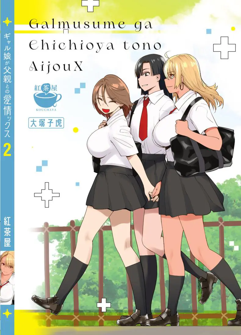 อ่านโดจิน [Kouchaya (Ootsuka Kotora)] Galmusume ga Chichioya tono Aijou ตอน 2 แปลไทย หน้าที่ 38