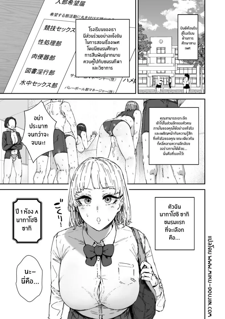 อ่านโดจิน ชมรมแปลกฝึกอาบอบนวดแบบสุดเสียว [Mandara Ryuuseigun (Signo Mandara)] Houkago soupu-bu no uragawa หน้าที่ 2
