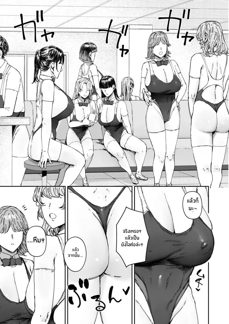อ่านโดจิน Houkago soupu-bu no uragawa [Mandara Ryuuseigun (Signo Mandara)] แปลไทย หน้าที่ 4