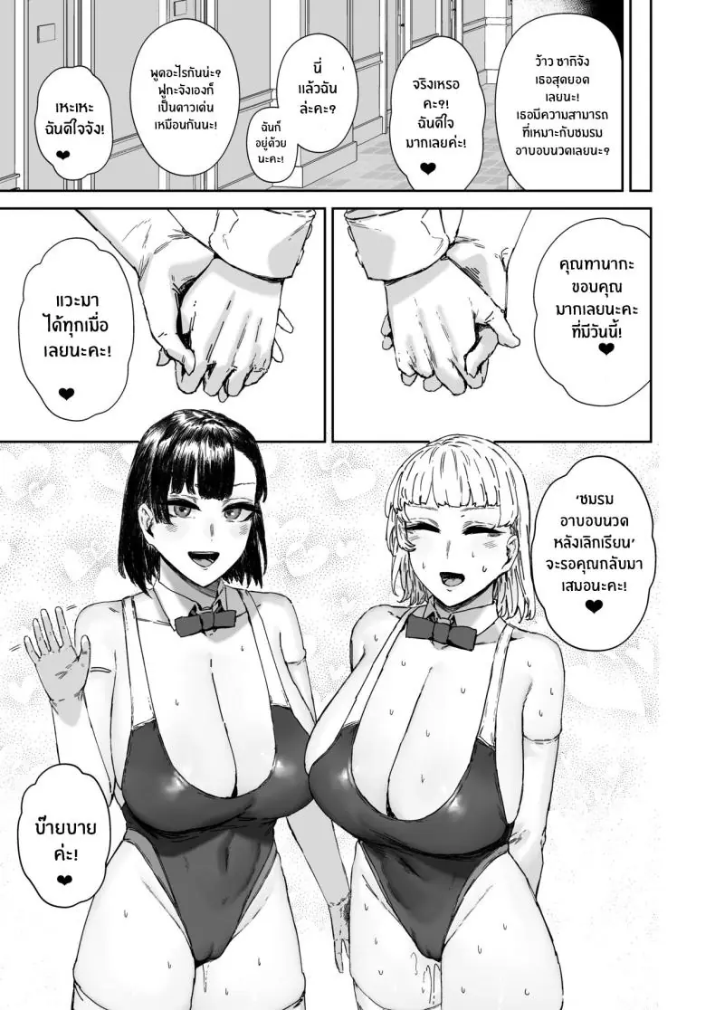 อ่านโดจิน Houkago soupu-bu no uragawa [Mandara Ryuuseigun (Signo Mandara)] แปลไทย หน้าที่ 22
