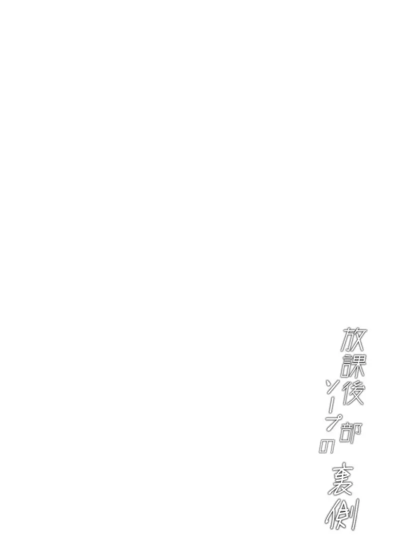 อ่านโดจิน Houkago soupu-bu no uragawa [Mandara Ryuuseigun (Signo Mandara)] แปลไทย หน้าที่ 23