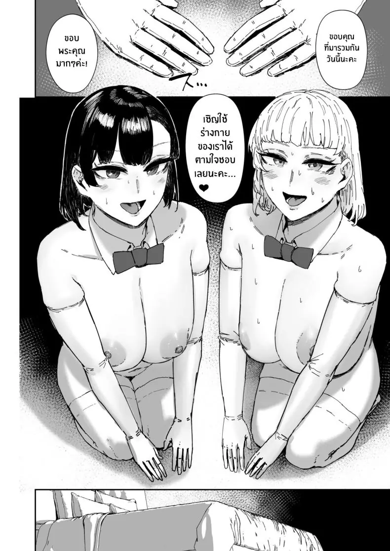 อ่านโดจิน Houkago soupu-bu no uragawa [Mandara Ryuuseigun (Signo Mandara)] แปลไทย หน้าที่ 31