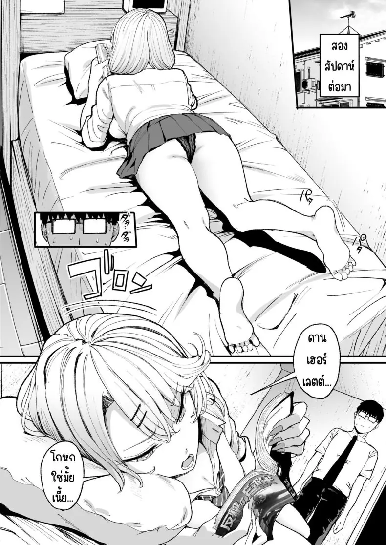 อ่านโดจิน Iribitari Gal ni Manko Tsukawasete Morau Hanashi [Amagami Honpo (Manno)] ตอน 3 แปลไทย หน้าที่ 7