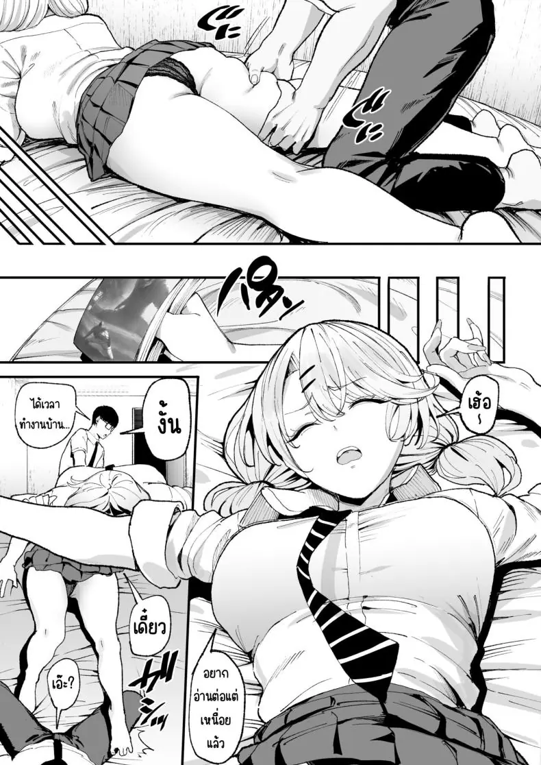 อ่านโดจิน Iribitari Gal ni Manko Tsukawasete Morau Hanashi [Amagami Honpo (Manno)] ตอน 3 แปลไทย หน้าที่ 10