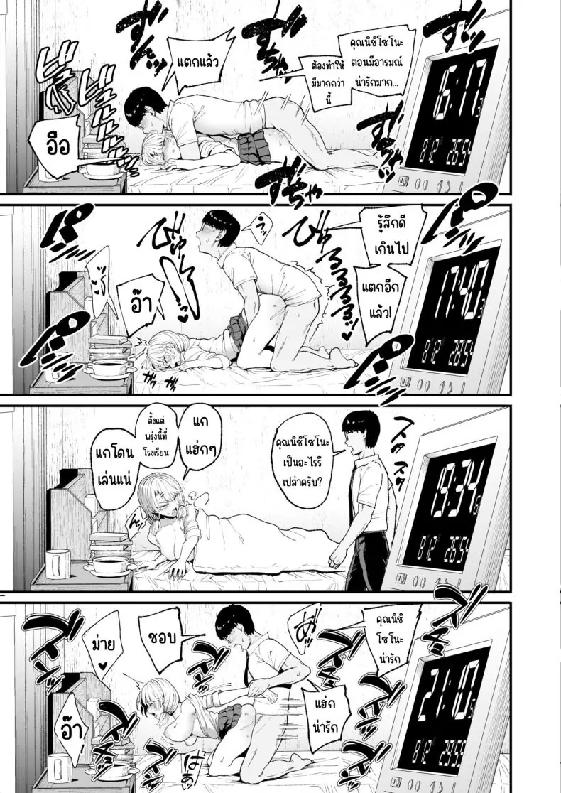 อ่านโดจิน Iribitari Gal ni Manko Tsukawasete Morau Hanashi [Amagami Honpo (Manno)] ตอน 3 แปลไทย หน้าที่ 26