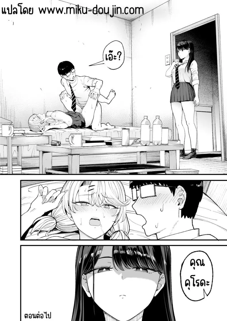 อ่านโดจิน Iribitari Gal ni Manko Tsukawasete Morau Hanashi [Amagami Honpo (Manno)] ตอน 3 แปลไทย หน้าที่ 39