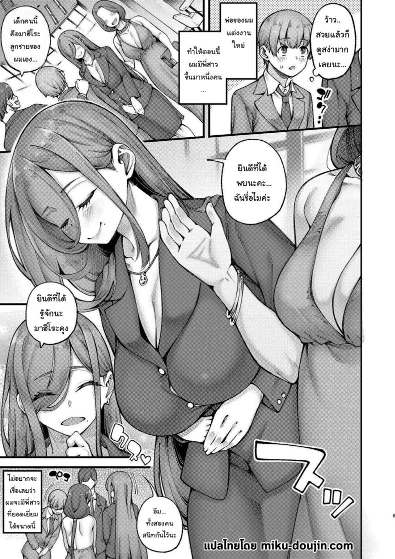 อ่านโดจิน ผมอยู่ในแผนของพี่สาวมาโดยตลอด [7 Rensa (Tarakan, Izumi Banya)] Zuborana de Ecchi na Onee-chan wa Dou Kangaetemo Boku o Sasotteiru The lazy and naughty A-chan is inviting me หน้าที่ 2