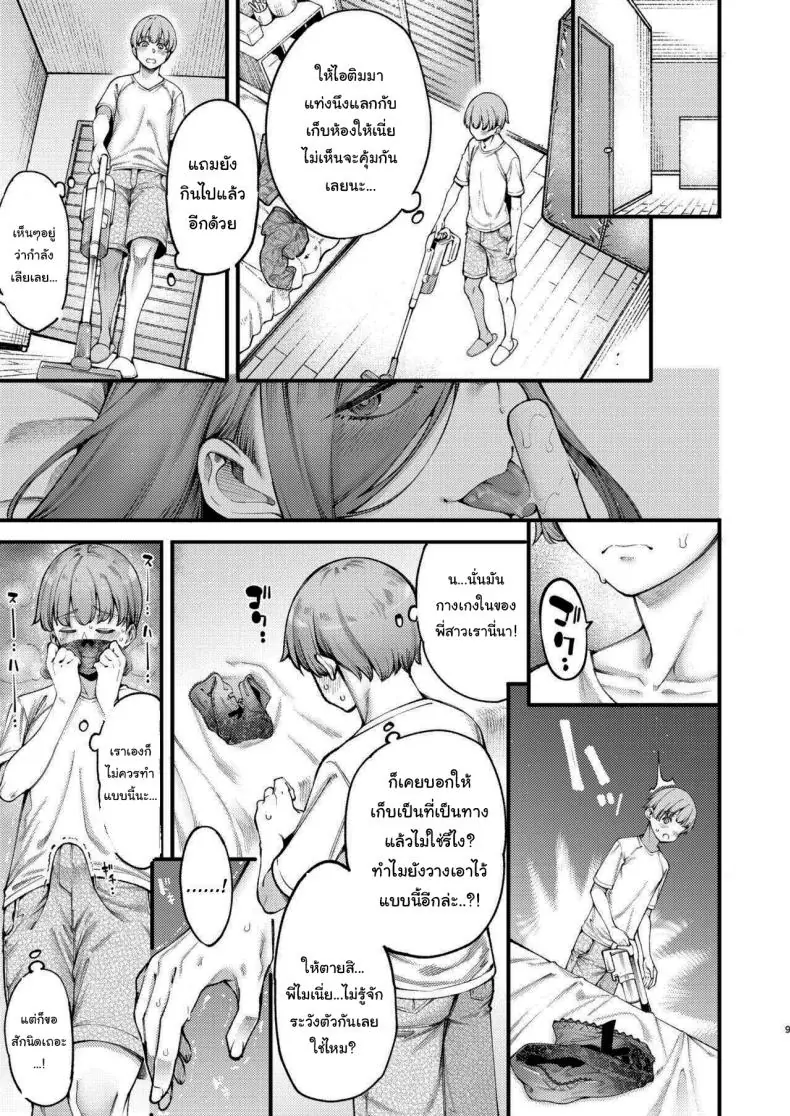 อ่านโดจิน ผมอยู่ในแผนของพี่สาวมาโดยตลอด [7 Rensa (Tarakan, Izumi Banya)] Zuborana de Ecchi na Onee-chan wa Dou Kangaetemo Boku o Sasotteiru The lazy and naughty A-chan is inviting me หน้าที่ 6