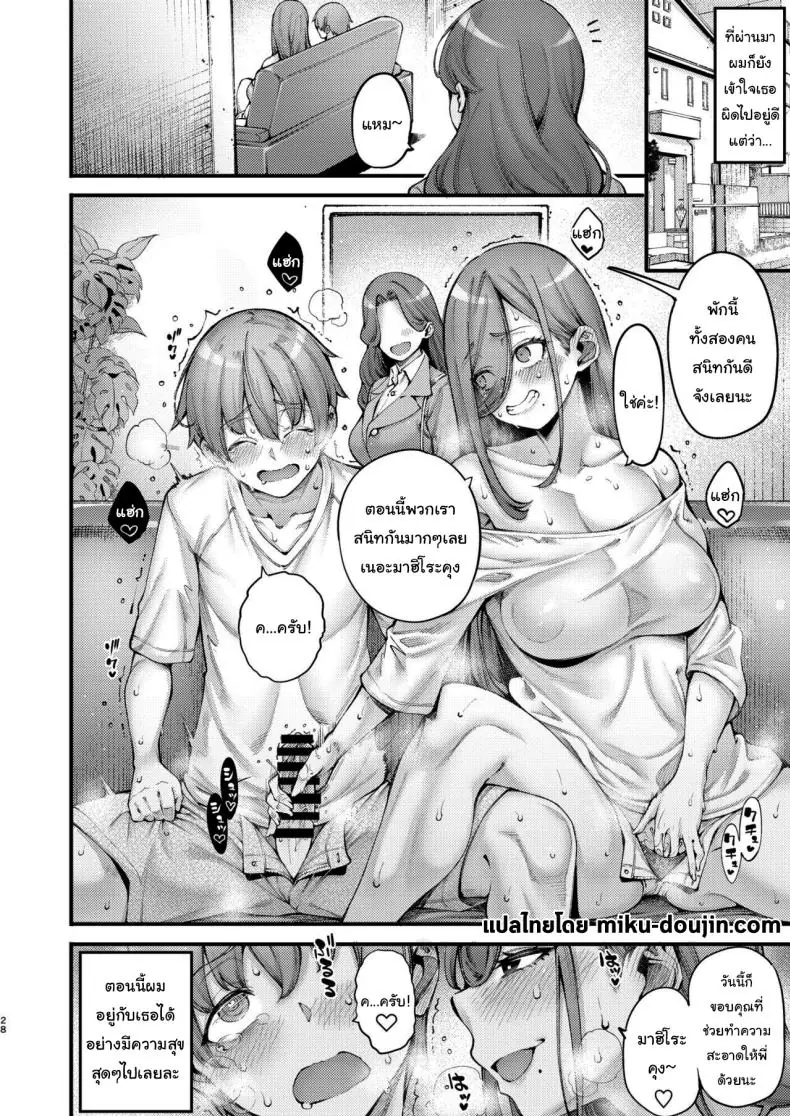 อ่านโดจิน Zuborana de Ecchi na Onee-chan [7 Rensa (Tarakan, Izumi Banya)] แปลไทย หน้าที่ 25
