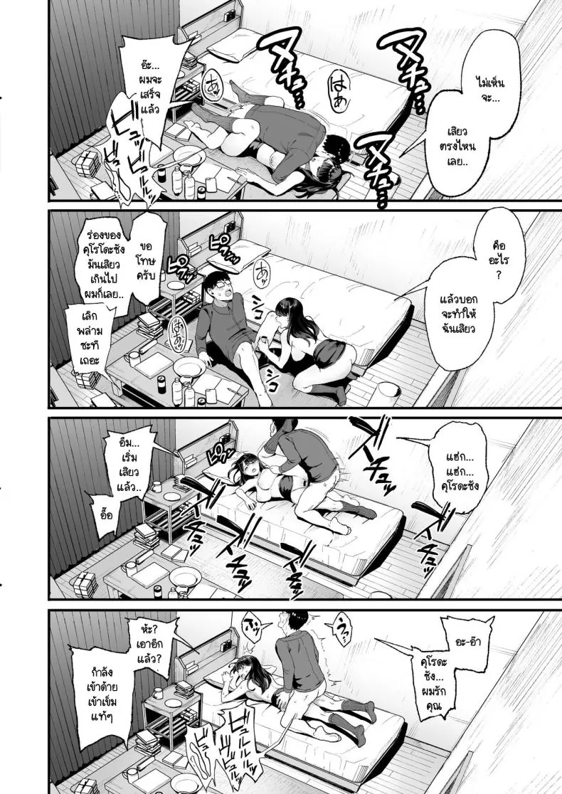 อ่านโดจิน Iribitari Gal ni Manko Tsukawasete Morau Hanashi [Amagami Honpo (Manno)] ตอน 4 แปลไทย หน้าที่ 15