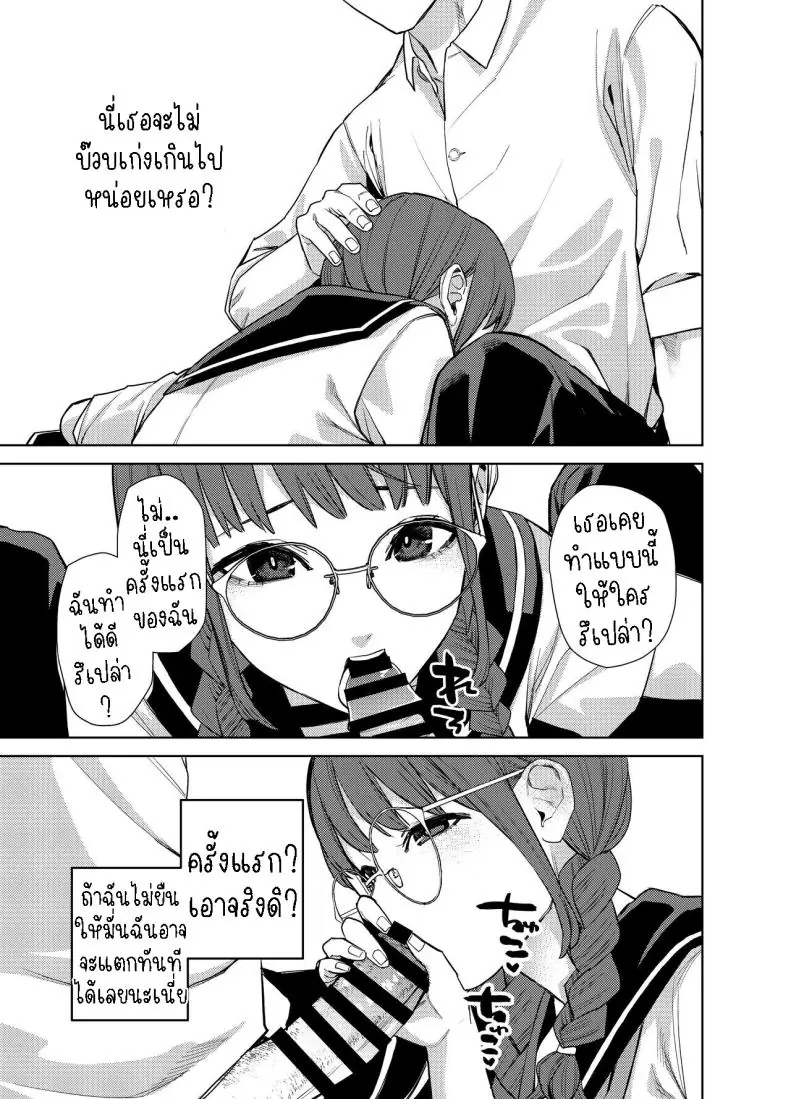 อ่านโดจิน ครั้งแรกกับแฟนสาวแว่นที่เธอหื่นมาก [Tulip] Jimi na Kanojo ni Hamatteshimau Hanashi Addicted To My Plain Girlfriend หน้าที่ 4