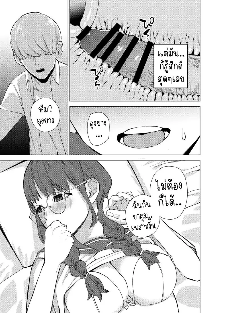 อ่านโดจิน ครั้งแรกกับแฟนสาวแว่นที่เธอหื่นมาก [Tulip] Jimi na Kanojo ni Hamatteshimau Hanashi Addicted To My Plain Girlfriend หน้าที่ 6