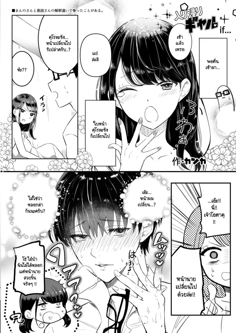 อ่านโดจิน Iribitari Gal ni Manko Tsukawasete Morau Hanashi [Amagami Honpo (Manno)] ตอน 4 แปลไทย หน้าที่ 31