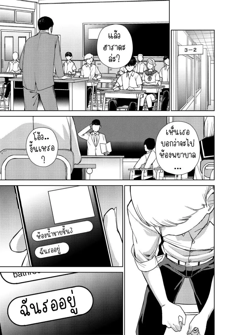 อ่านโดจิน Jimi na Kanojo ni Hamatteshimau Hanashi [Tulip] แปลไทย หน้าที่ 10