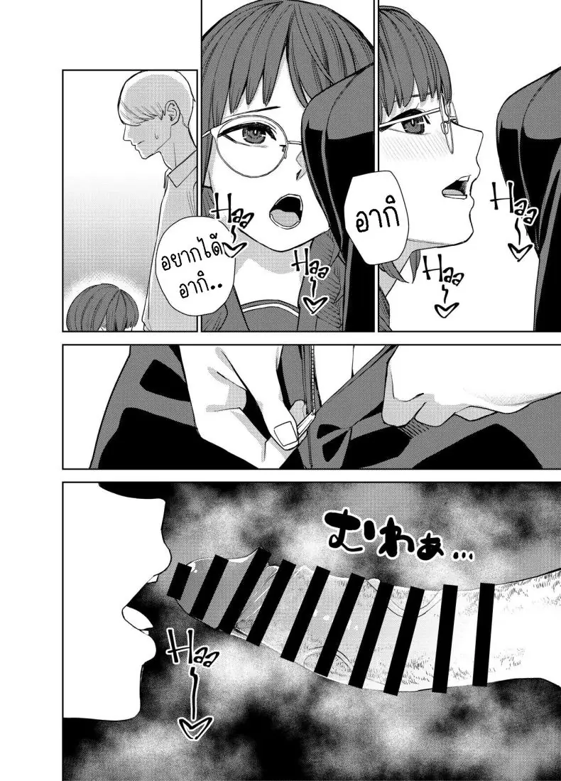 อ่านโดจิน Jimi na Kanojo ni Hamatteshimau Hanashi [Tulip] แปลไทย หน้าที่ 13