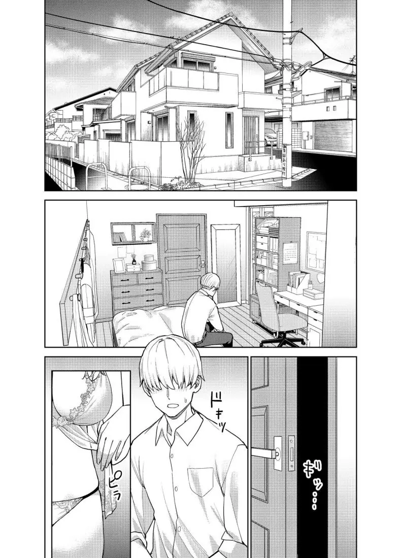 อ่านโดจิน Jimi na Kanojo ni Hamatteshimau Hanashi [Tulip] แปลไทย หน้าที่ 20