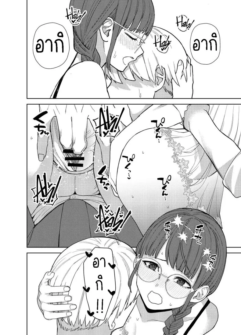 อ่านโดจิน Jimi na Kanojo ni Hamatteshimau Hanashi [Tulip] แปลไทย หน้าที่ 23
