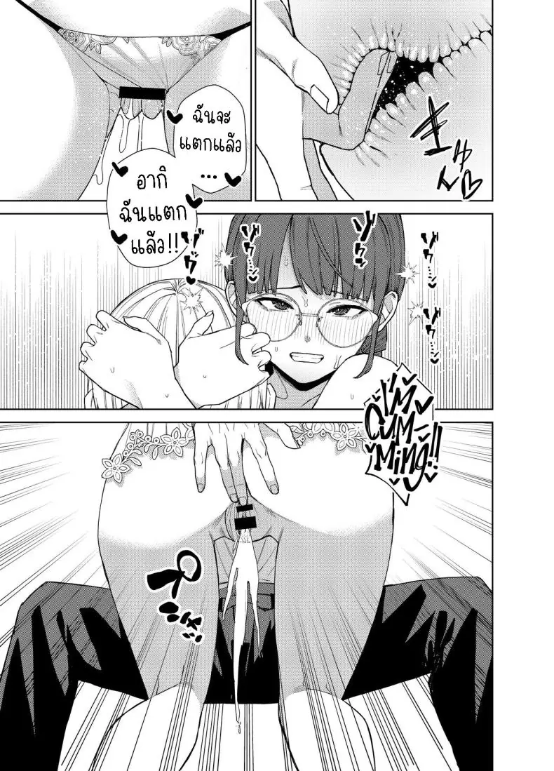 อ่านโดจิน Jimi na Kanojo ni Hamatteshimau Hanashi [Tulip] แปลไทย หน้าที่ 24