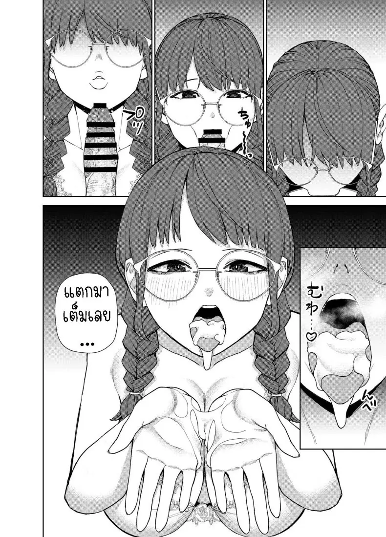อ่านโดจิน Jimi na Kanojo ni Hamatteshimau Hanashi [Tulip] แปลไทย หน้าที่ 27