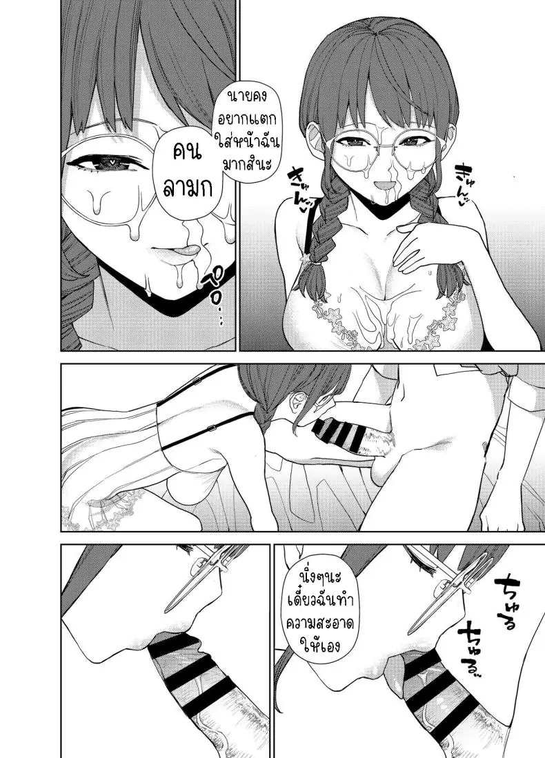 อ่านโดจิน Jimi na Kanojo ni Hamatteshimau Hanashi [Tulip] แปลไทย หน้าที่ 31