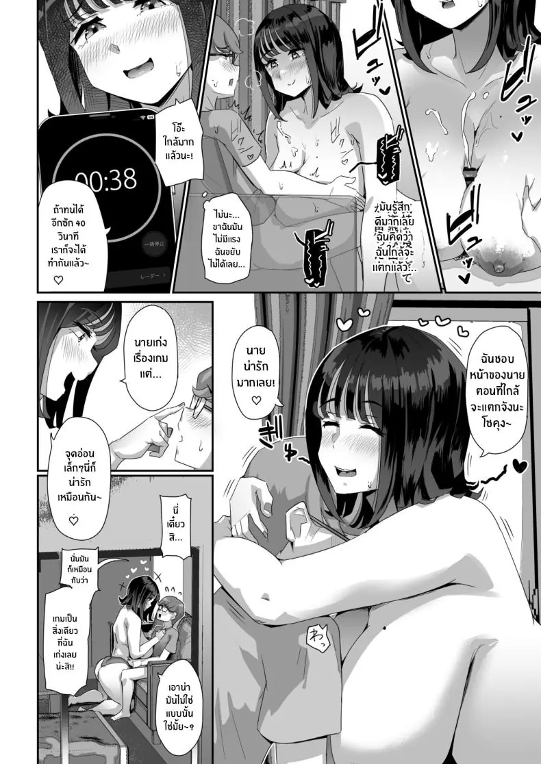 อ่านโดจิน Megumi karada de muchimuchina chounyuu JD [Uniyaa (Ikinari Mojio)] แปลไทย หน้าที่ 14