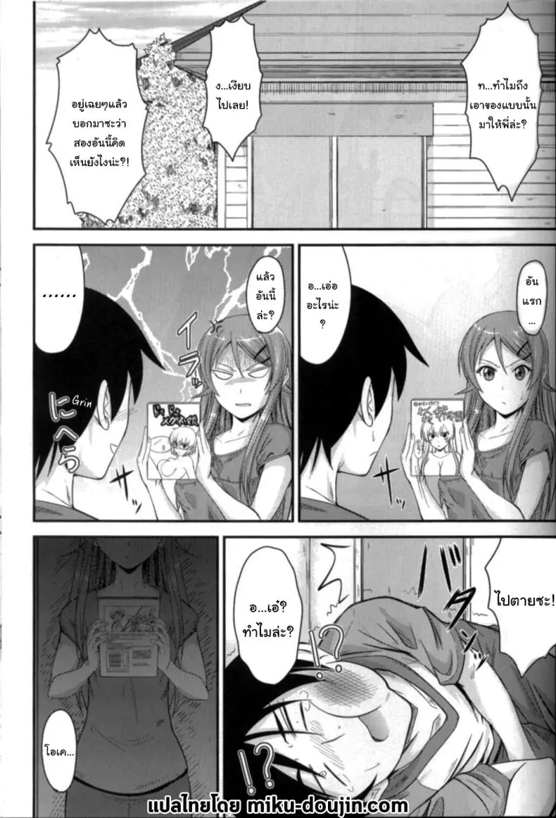 อ่านโดจิน การเล่นในบ้านของพี่น้องในวันหยุดเรียน (C79) [Junk Box (Mutsuki)] Imouto x Shitto Meganekko (Ore no Imouto ga Konna ni Kawaii Wake ga Nai) หน้าที่ 2