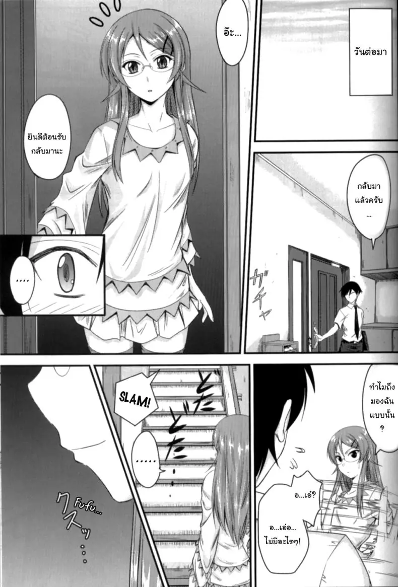 อ่านโดจิน การเล่นในบ้านของพี่น้องในวันหยุดเรียน (C79) [Junk Box (Mutsuki)] Imouto x Shitto Meganekko (Ore no Imouto ga Konna ni Kawaii Wake ga Nai) หน้าที่ 3