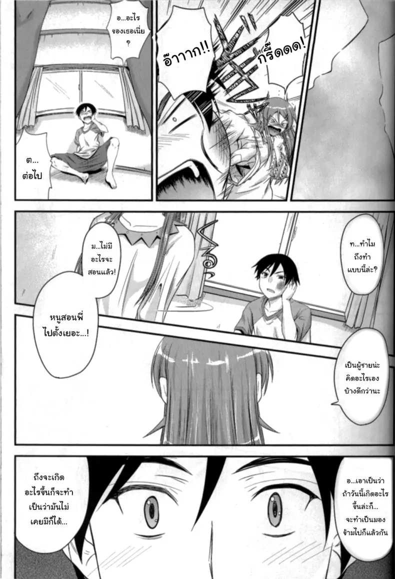อ่านโดจิน Imouto x Shitto Meganekko [Junk Box (Mutsuki)] แปลไทย หน้าที่ 11
