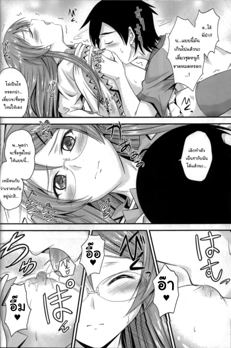 อ่านโดจิน Imouto x Shitto Meganekko [Junk Box (Mutsuki)] แปลไทย หน้าที่ 14
