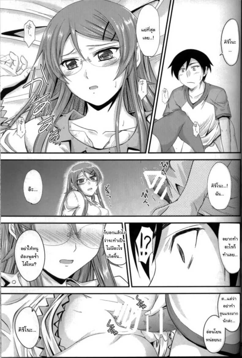 อ่านโดจิน Imouto x Shitto Meganekko [Junk Box (Mutsuki)] แปลไทย หน้าที่ 19