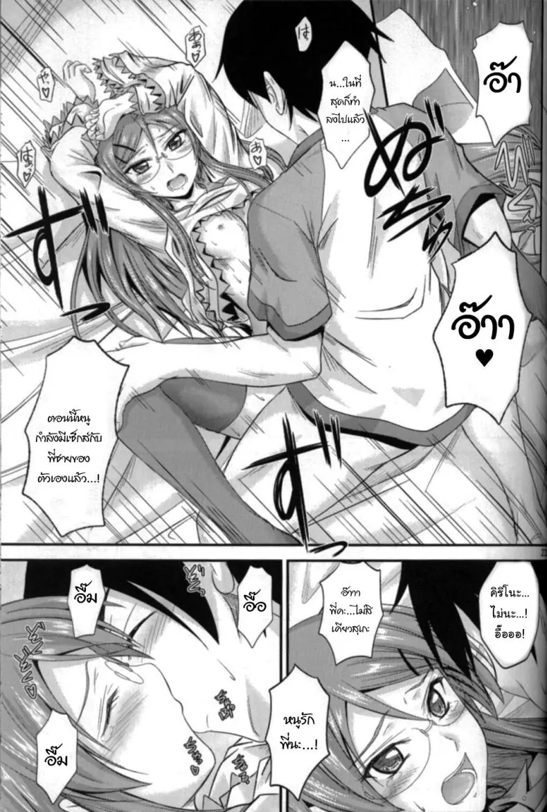 อ่านโดจิน Imouto x Shitto Meganekko [Junk Box (Mutsuki)] แปลไทย หน้าที่ 21