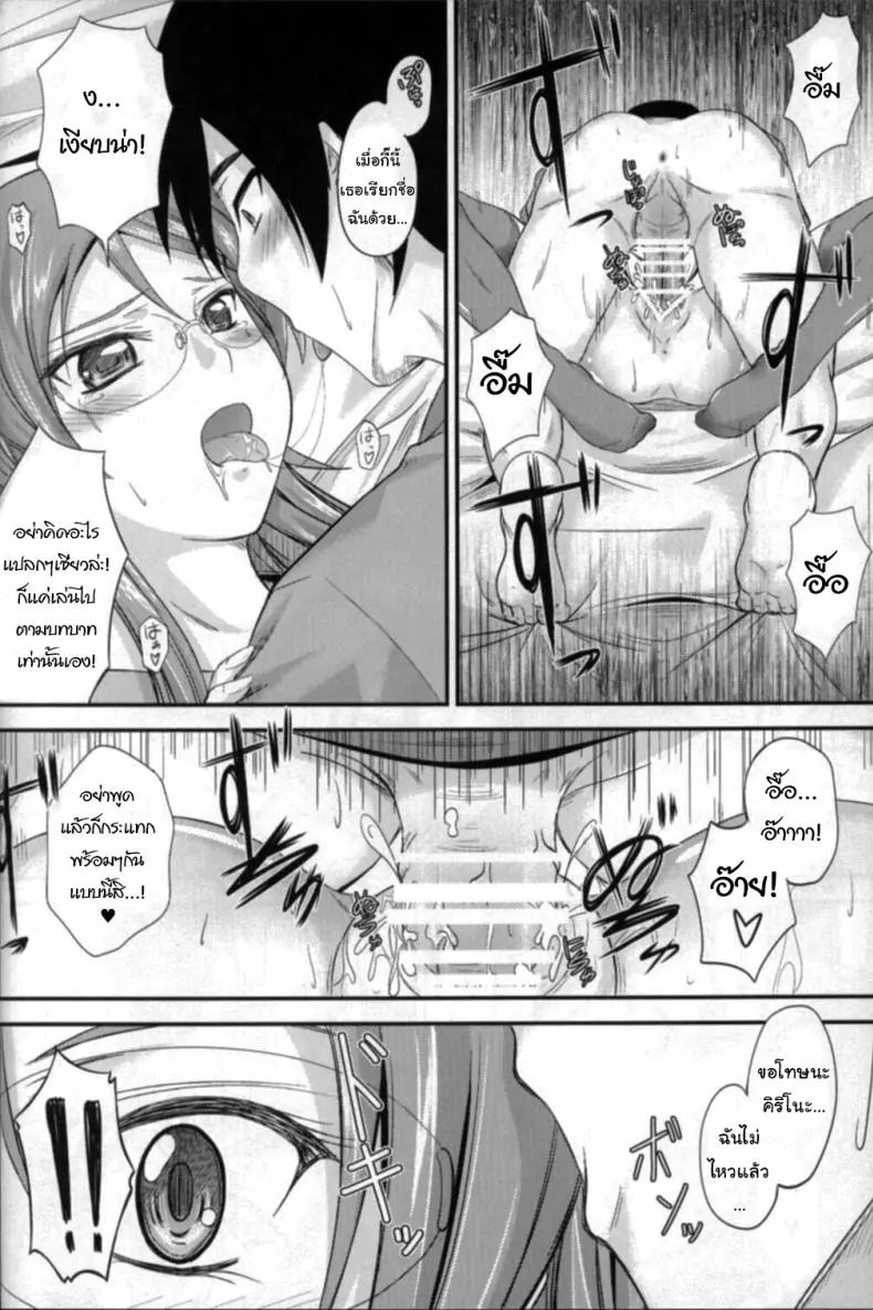 อ่านโดจิน Imouto x Shitto Meganekko [Junk Box (Mutsuki)] แปลไทย หน้าที่ 22