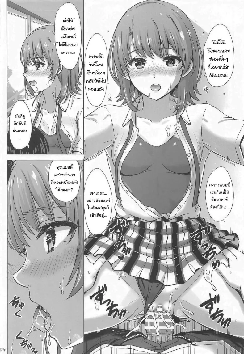 อ่านโดจิน หน้าร้อนแล้วมาพักเสียวกันตลอดวันหยุดเลย (COMIC1☆23) [studio A (Inanaki Shiki)] Isshiki Iroha to Mou Ichido Natsuyasumi. – Iroha’s days of summer are many sex next year (Yahari Ore no Seishun Love Come wa Machigatteiru) หน้าที่ 3