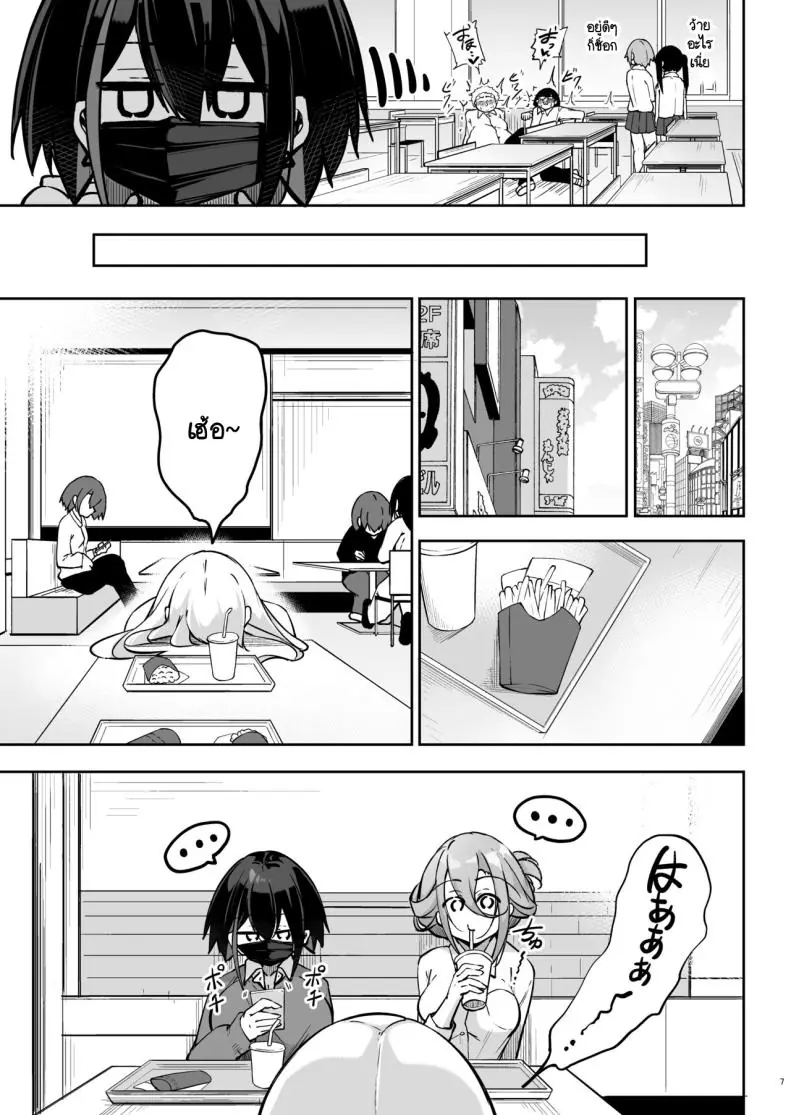 อ่านโดจิน Doukyuusei Gal 3 Nin-gumi to ซับไทย [Gakuen Ketsumeichou (Oriue Wato)] หน้าที่ 6