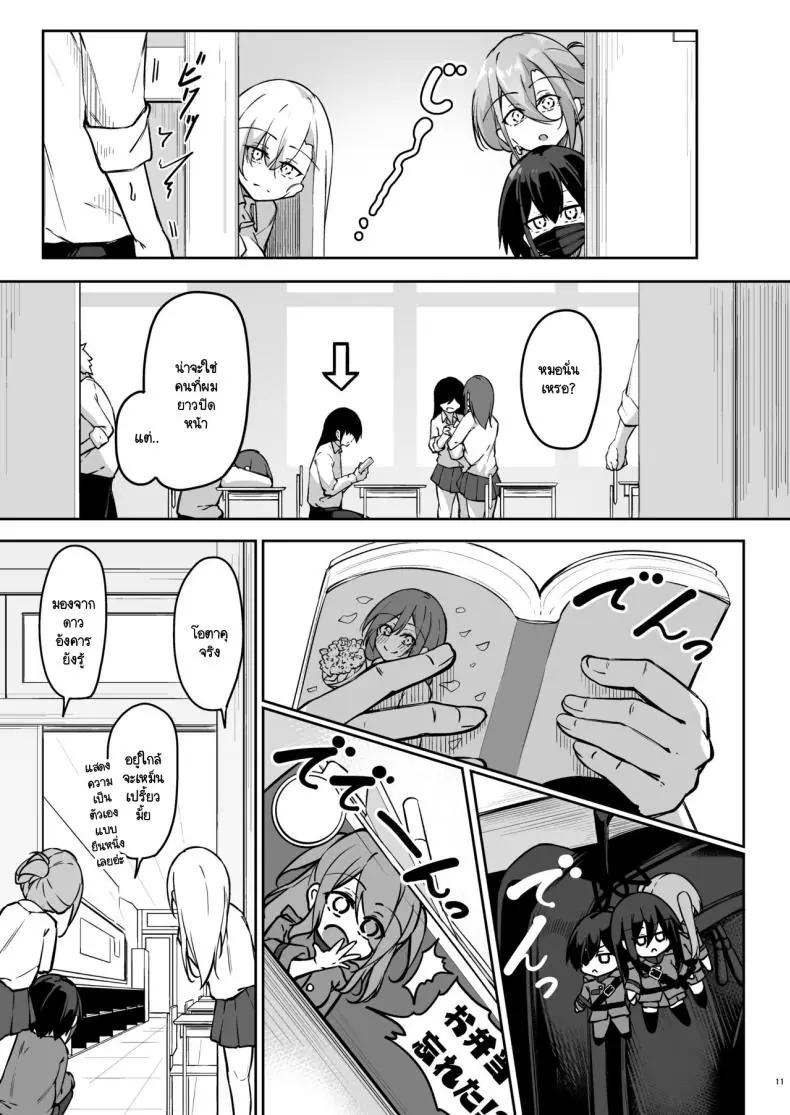 อ่านโดจิน Doukyuusei Gal 3 Nin-gumi to ซับไทย [Gakuen Ketsumeichou (Oriue Wato)] หน้าที่ 10