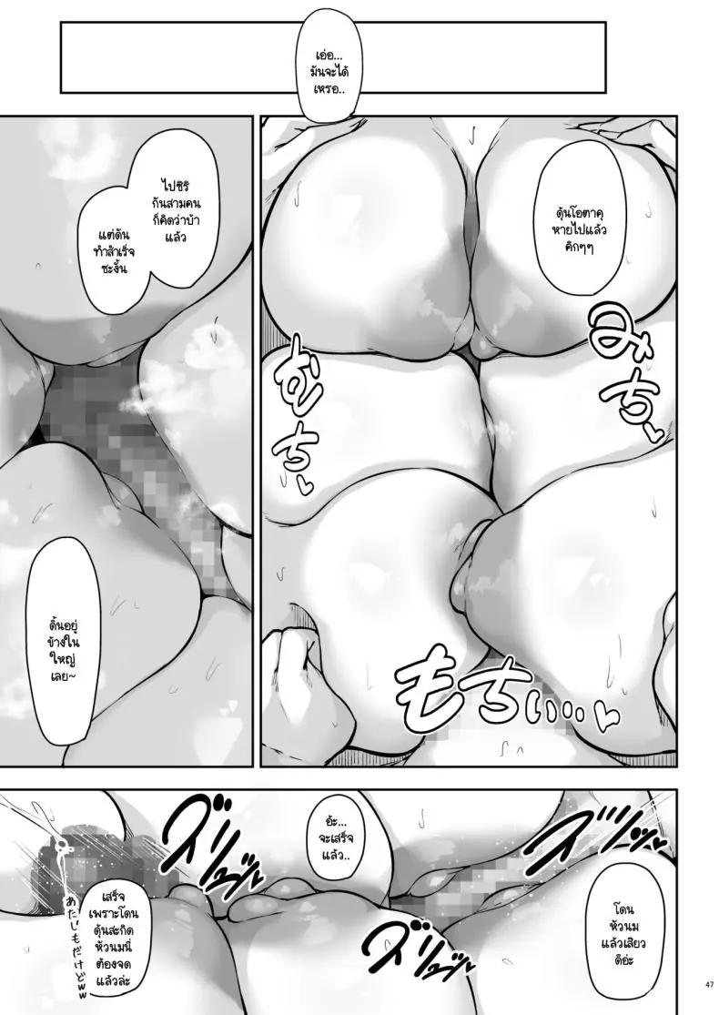 อ่านโดจิน Doukyuusei Gal 3 Nin-gumi to ซับไทย [Gakuen Ketsumeichou (Oriue Wato)] หน้าที่ 46